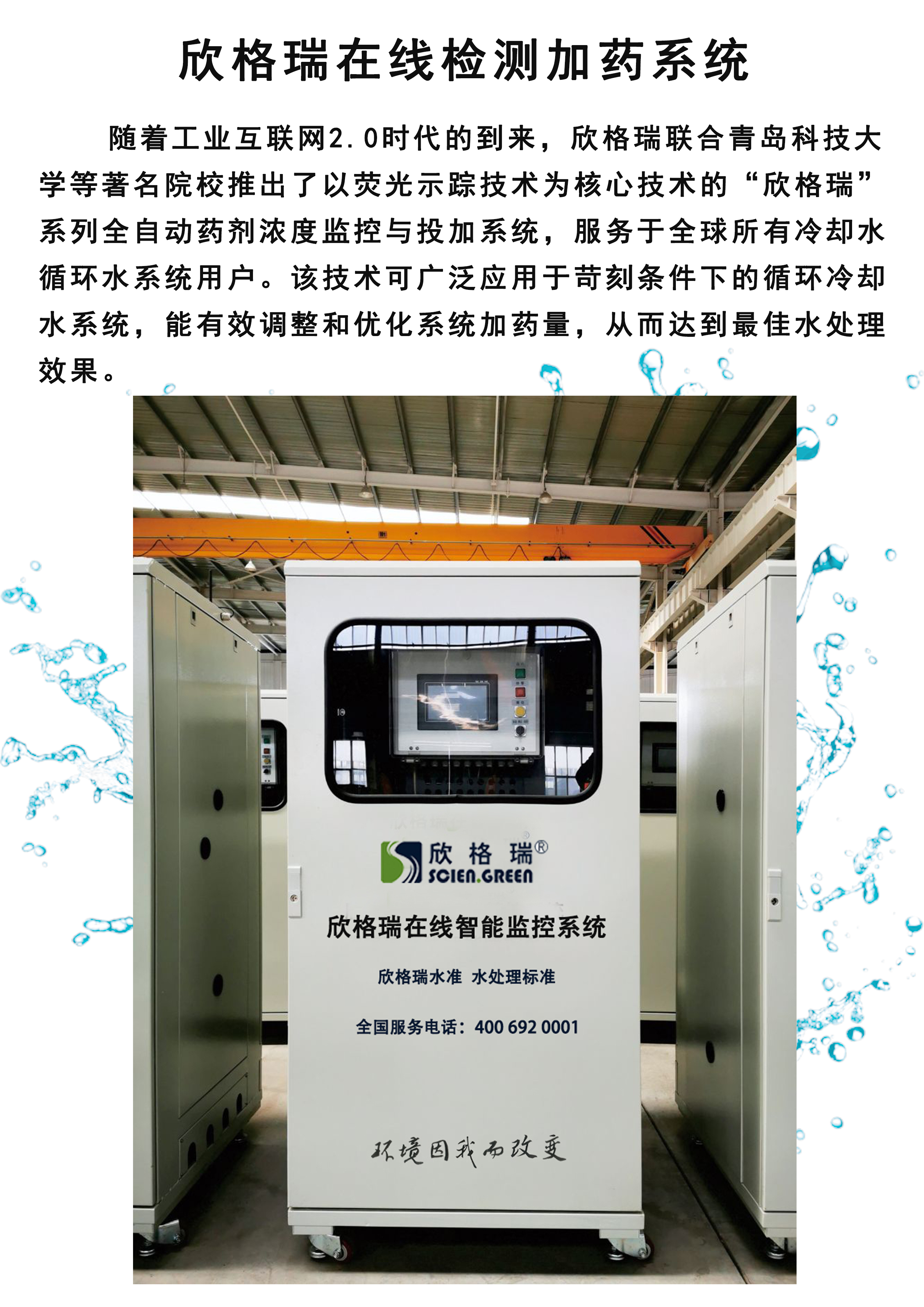 Circulating water online monitoring device for detecting pH value, ammonia nitrogen, total phosphorus, conductivity, turbidity, etc. can be rented and purchased