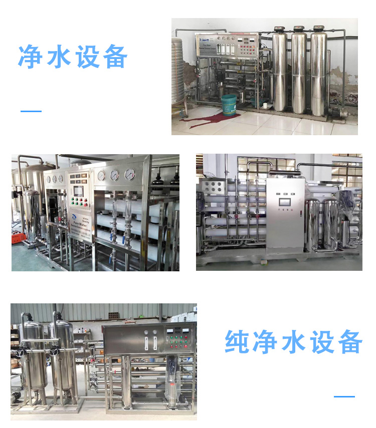 Reverse osmosis edi Ultrapure water equipment full-automatic Ultrapure water treatment equipment