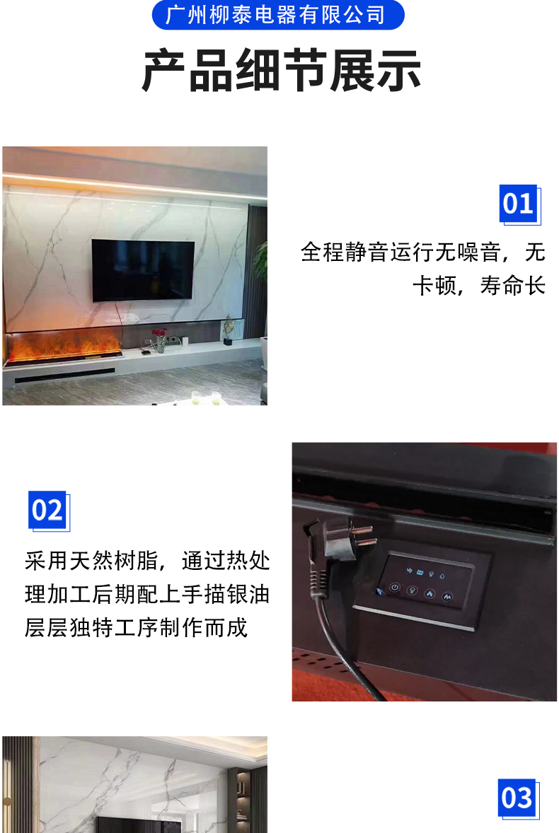 3D atomization fireplace can maintain air cleanliness, simulate flame effect, and customize Liutai