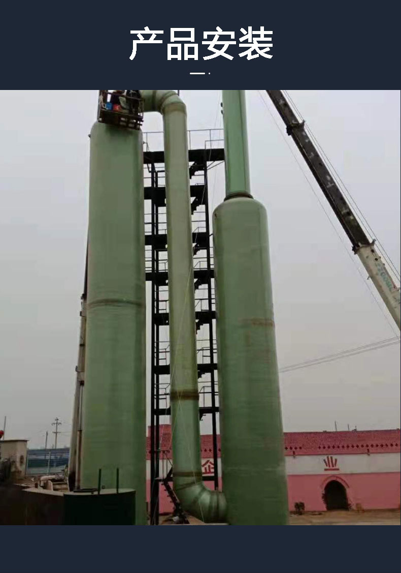 Processing customized fiberglass wet electric desulfurization tower for large-scale industrial waste purification tower