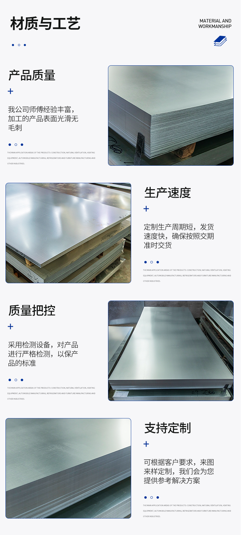 Customized galvanized steel plates for automobiles by manufacturers without patterns, split and flattened, and processed with SGCC steel