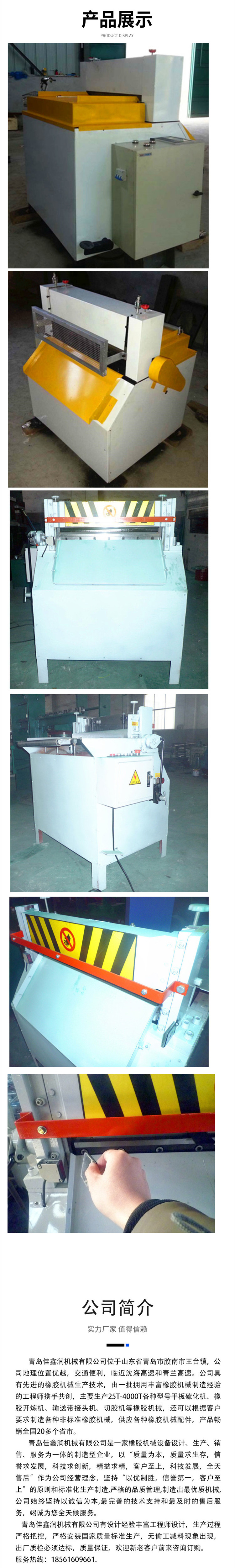 Jiaxin Run QT600A Large Wheel Cutting Machine - Rubber Sheet Cutting Machine - High Efficiency CNC Cutting Machine