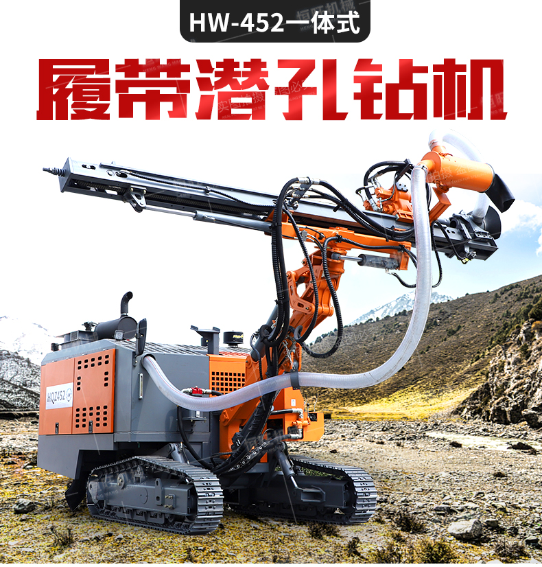 Hengwang HW930 tracked pneumatic drill truck for drilling holes, drilling piles, and driving rocks in mines