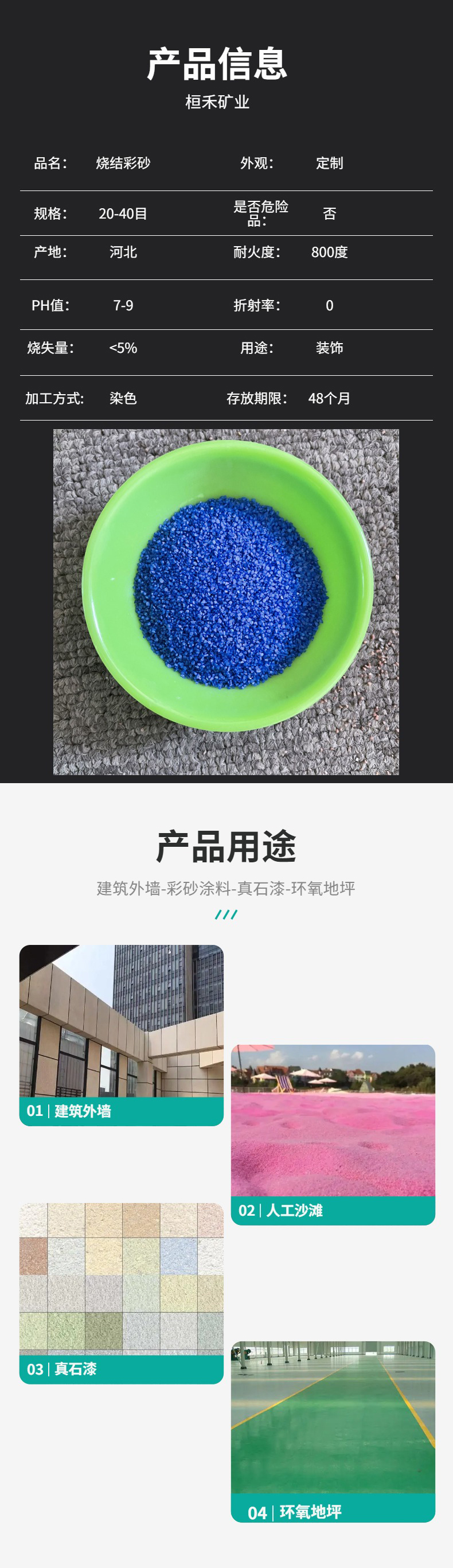 Huanhe Factory Dyes Sintered Sand Yellow Pink Green Blue 20-40 Mesh Customizable Colors