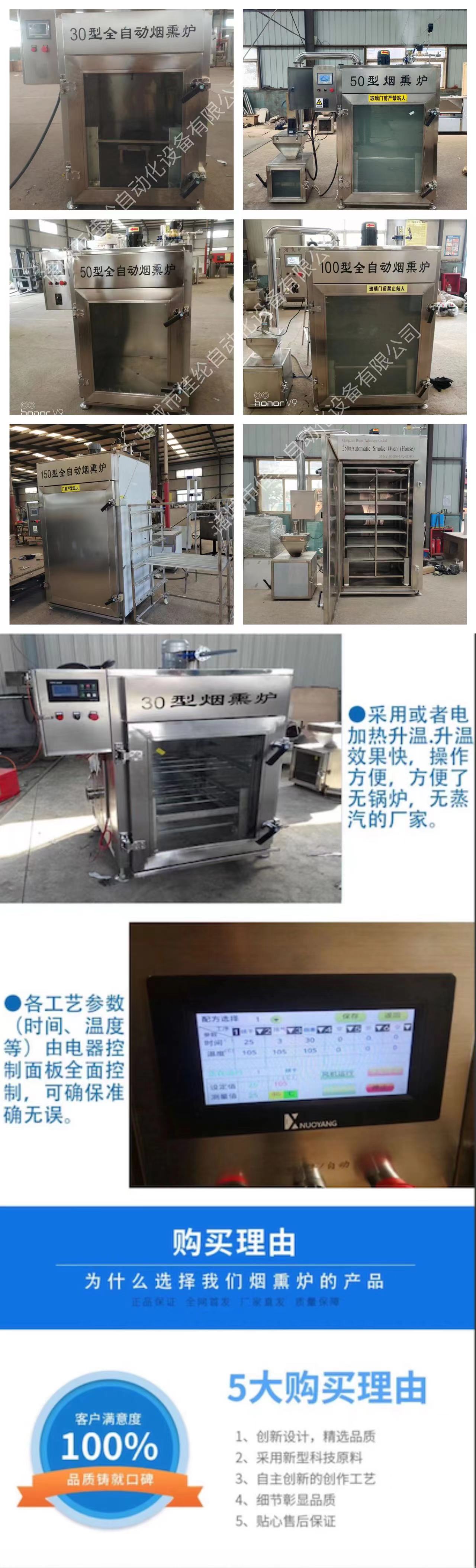 Supply large dried tofu smoker 150 cooked food coloring sugar smoker stainless steel smoker manufacturer