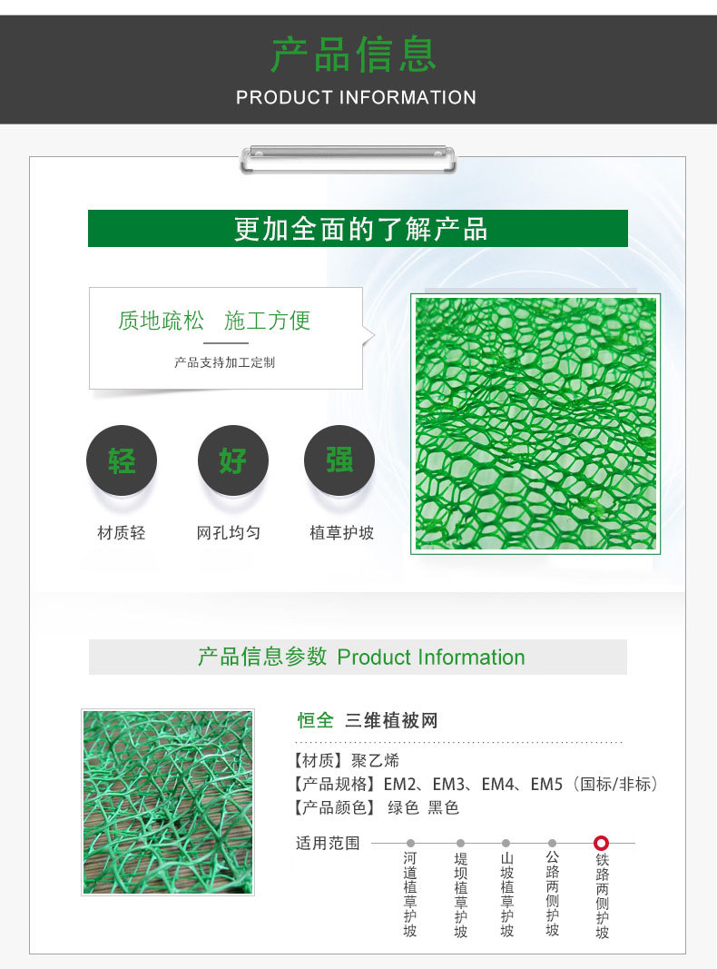 Green 3D Geonet Cushion for River Slope Protection, Vegetation Net Fixed U-shaped Nail for Soil and Water Protection