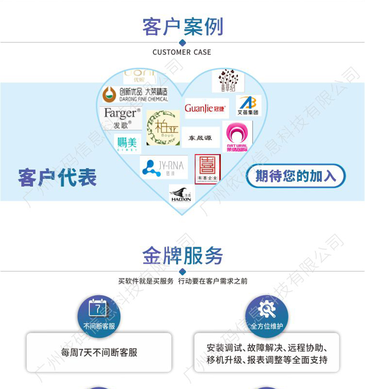 Gysoft Guoyu Software Cosmetics Emulsion Weighing and Error Prevention Weighing and Dosing Management Software