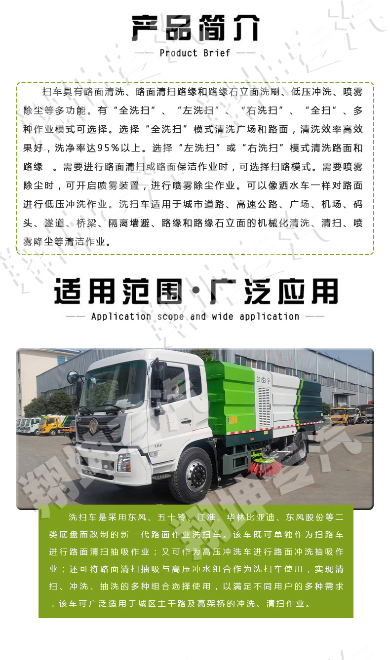 Dongfeng Dolika 6-way Road Cleaning and Sweeping Vehicle Environmental Sanitation and High Pressure Cleaning Integrated Machine