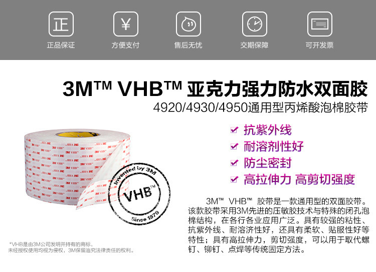 3m4930 double-sided tape, white glass metal bonding, strong double-sided adhesive, car foam, 3m double-sided adhesive