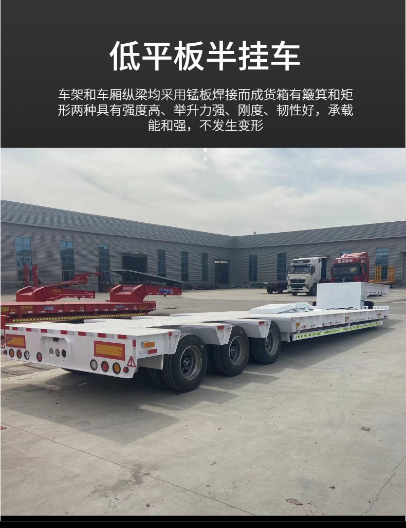 Dual section hydraulic ladder truck 12.5m low flat semi trailer 13m forestry machinery transport vehicle customized by Hongsheng