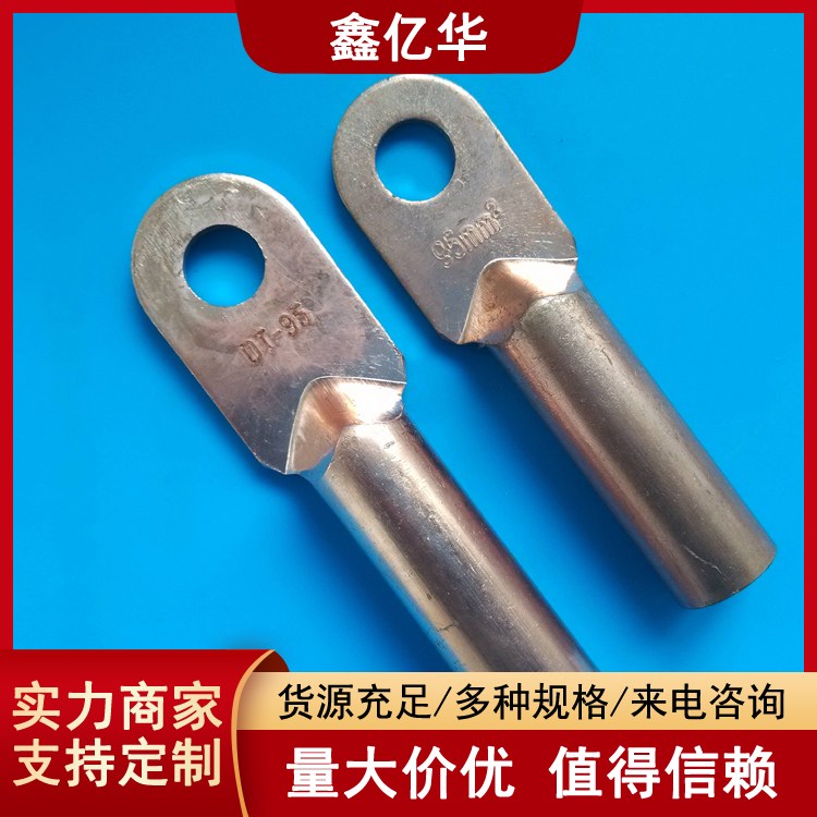 鑫亿华 铜接头 DT铜鼻子 16平方 电力工程用 规格类品全