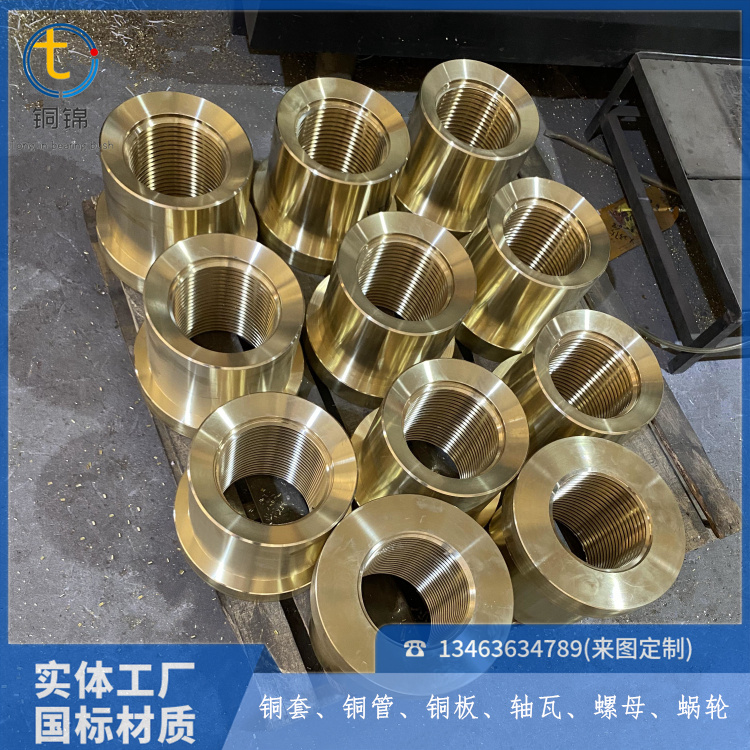 ZQSn5Pb5Zn5 copper shaft sleeve for processing copper guide plate cement equipment by copper brocade manufacturer Roots blower copper sleeve