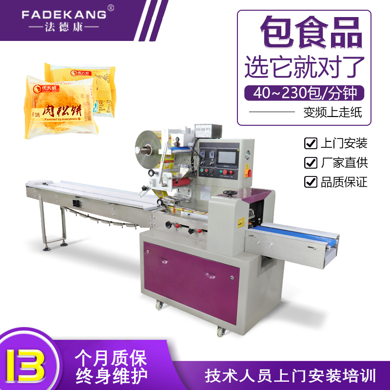 Portable alcohol disinfection wet tissue sealing machine Disposable wet tissue packaging machine
