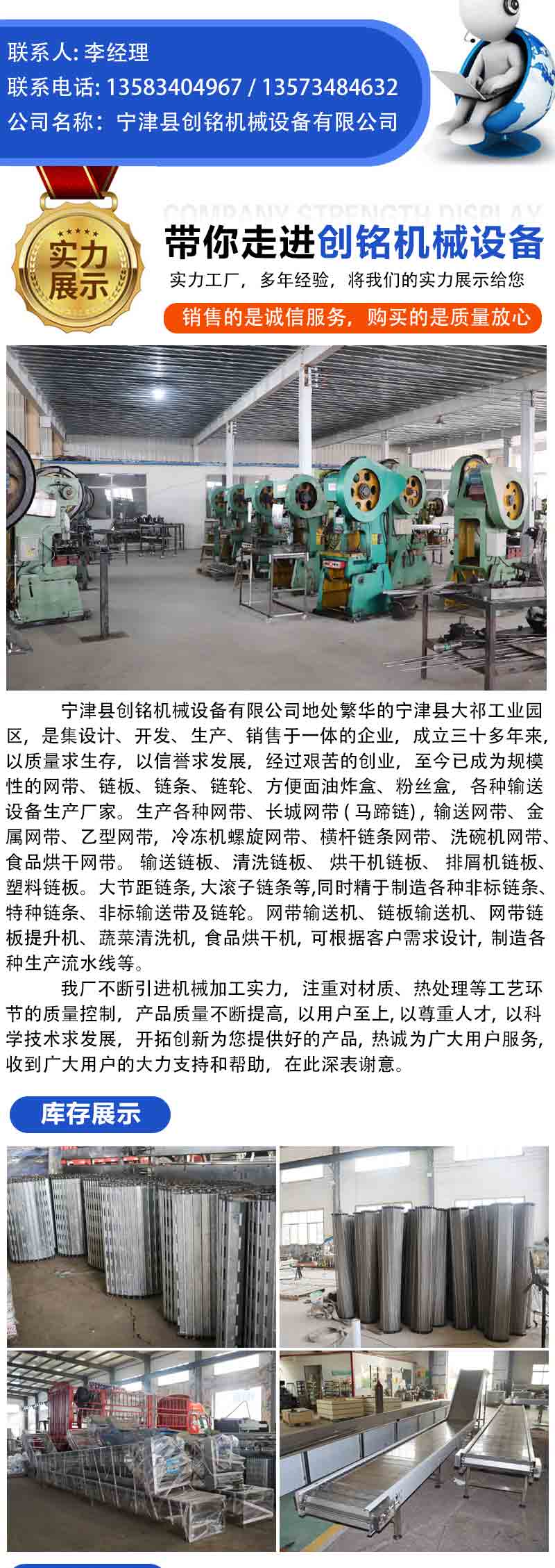 Chuangming Machinery undertakes heavy chain conveyor, chain plate elevator, food climbing conveyor with baffle