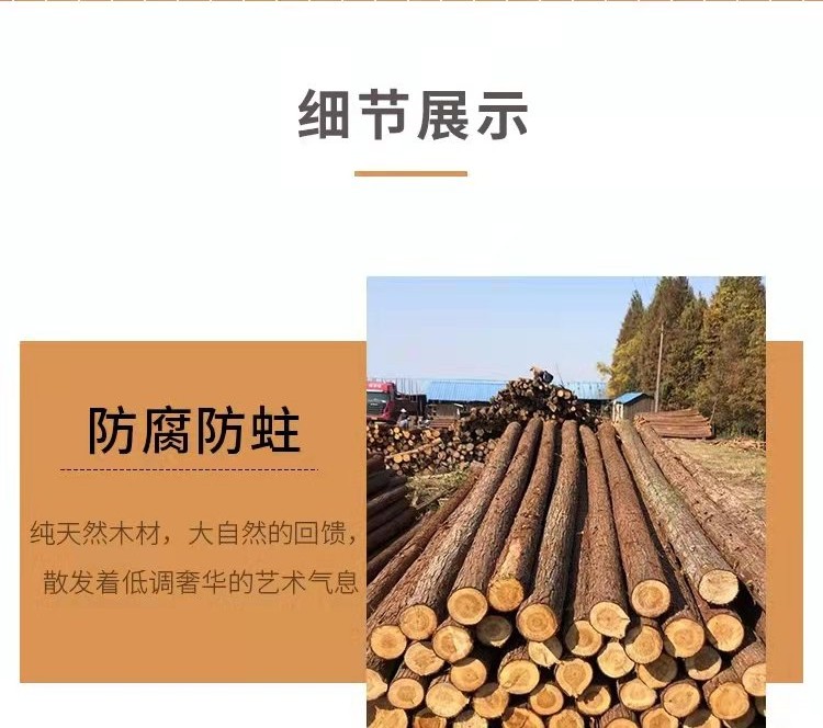 Construction site cedar pile driving, garden greening support pole, high-quality cedar pole, greening pole source manufacturer Hongyuan