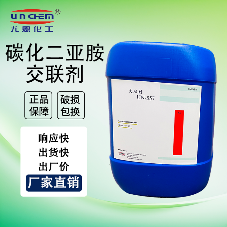 厂家供应 功能助剂耐水解剂 聚碳化二亚胺抗水解剂