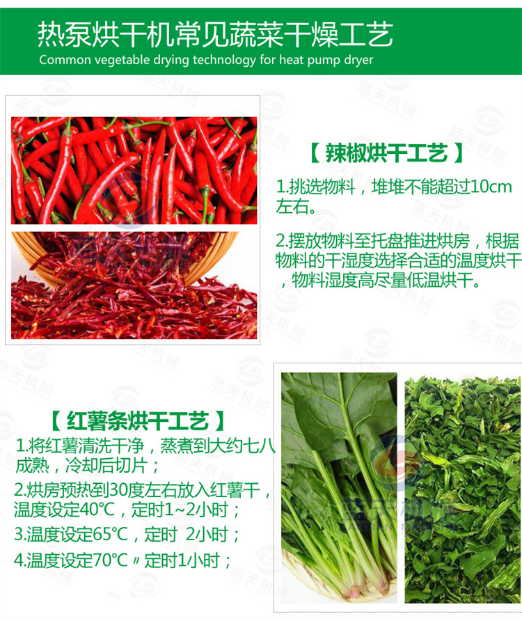 Green Pepper Drying Equipment Intelligent Temperature Control Kang Green Pepper Slice Drying Room Green Pepper Section Green Pepper Slice Green Pepper Ring Drying Machine