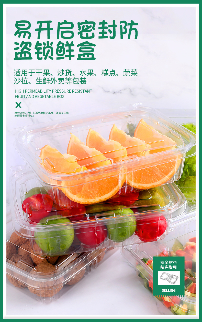 Spot lock fresh fruit box, rectangular plastic packaging, candied and dried fruit tearing and sealing box