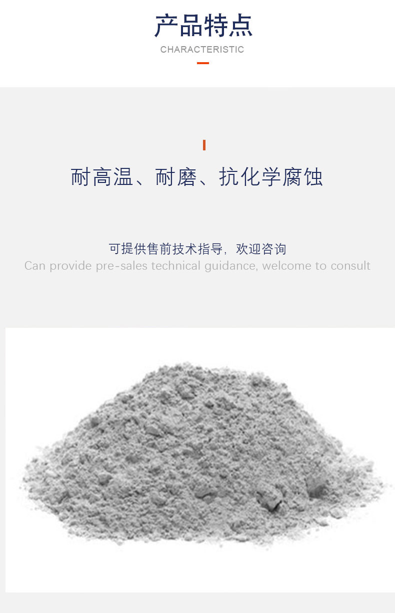 Corundum castable has high chromium content and good corrosion resistance. Refractory materials for lining of garbage incinerators