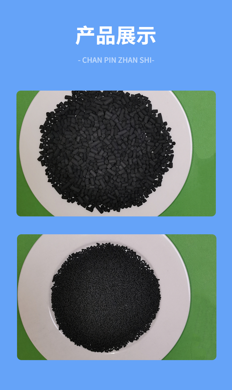 Coal based columnar activated carbon for odor removal, water adsorption, air purification, VOC gas high iodine value