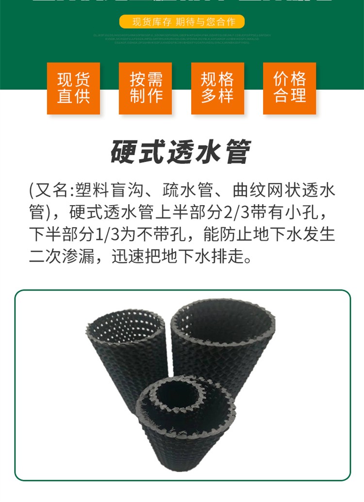 Mesh PE hard permeable pipe for landfill site permeability of 50mm-200mm