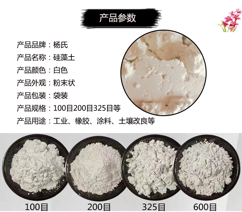 Diatomaceous earth 325 mesh food grade adsorption filter aid, lightweight calcined diatomaceous earth powder for oil residue filtration coatings