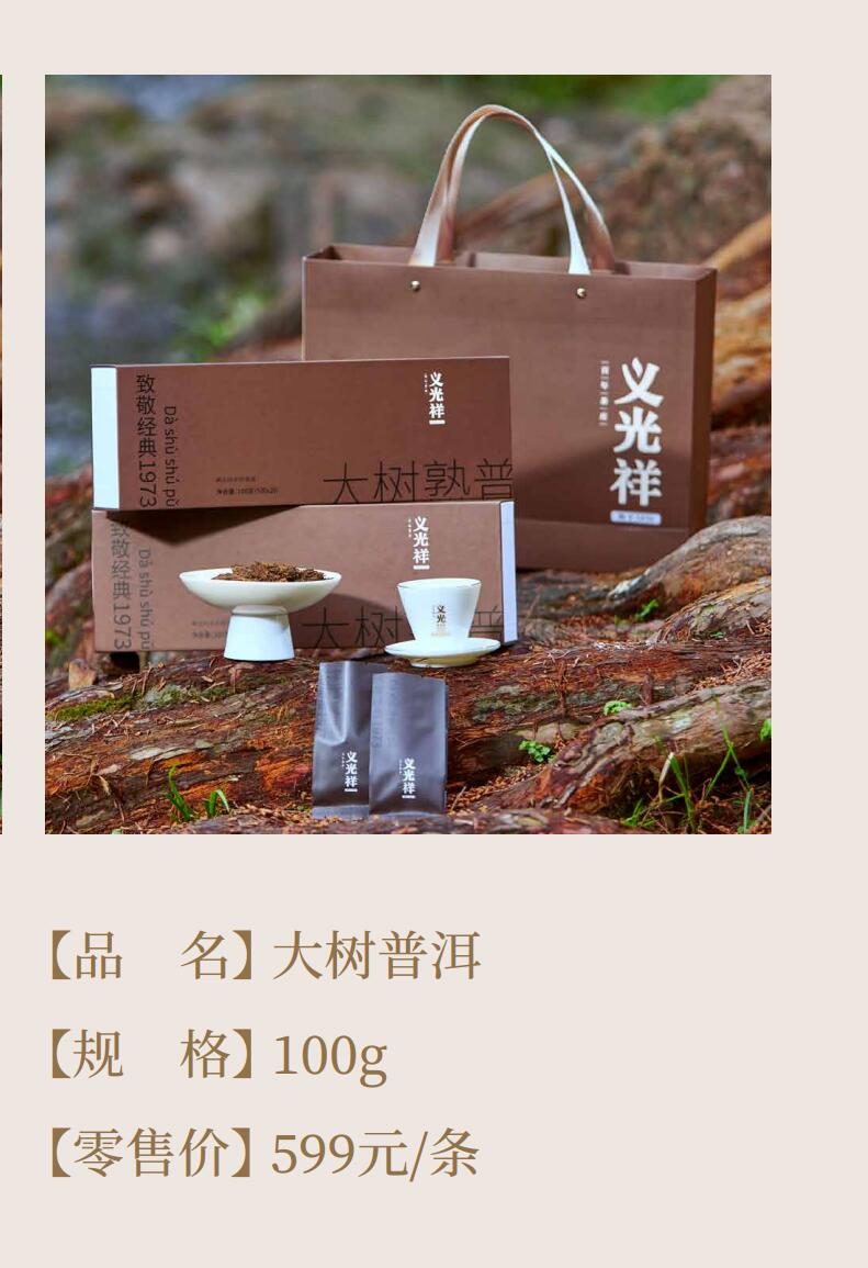 Yiguangxiang Tea Red Mud Small Furnace Series Big Tree White Tea 96g Yiguangxiang General Agent