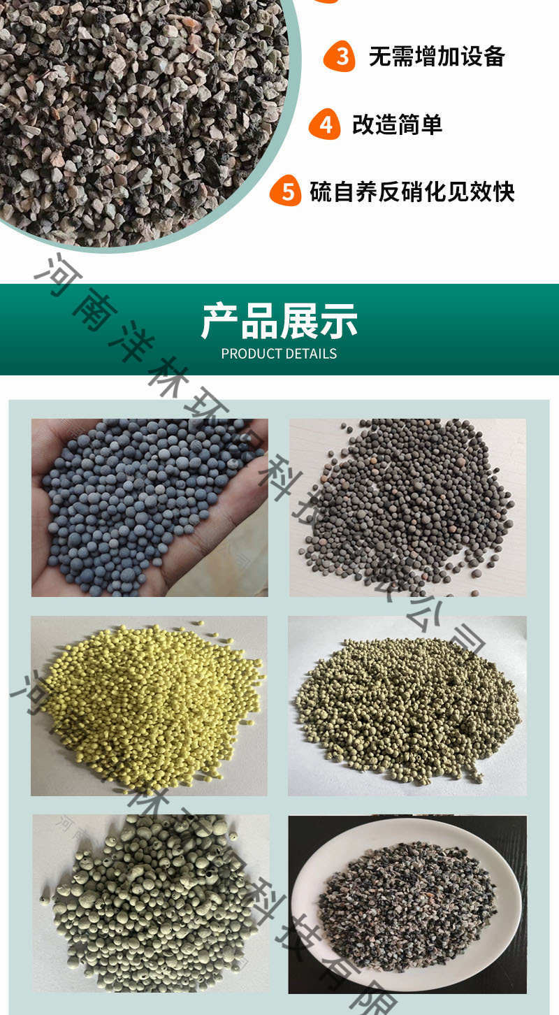 Yanglin Environmental Protection Yujing Brand Sulfur Autotrophic Denitrifying Filter Media 1.5-3mm Self trophic Filler for Sewage Treatment