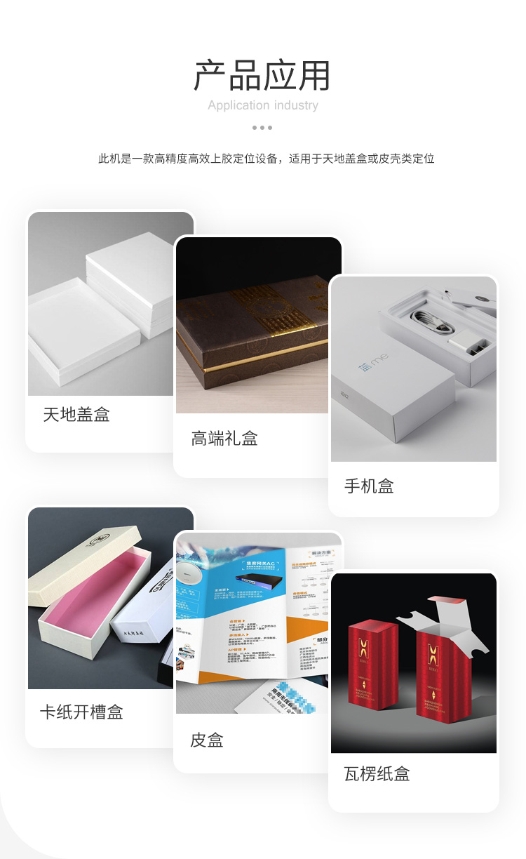 Gift box, packaging box, fully automatic leather shell machine, four sided edging machine, strong edging