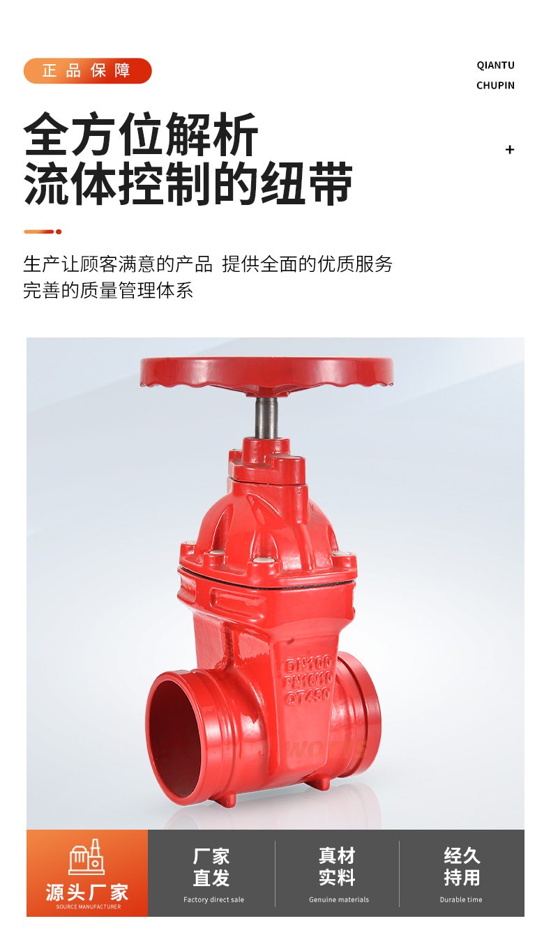 Jingtan Fire Water Valve Z85X Grooved Concealed Stem Gate Valve Lianggong Soft Seal DN100Q Ductile Iron