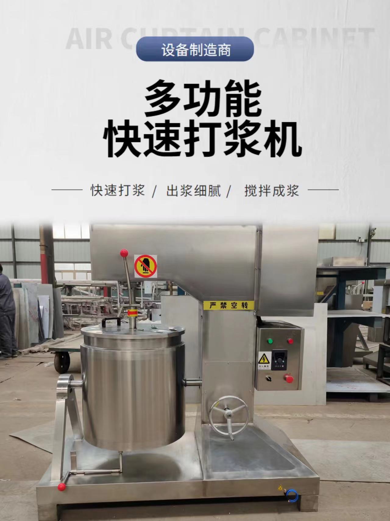 Commercial meat product masher High speed Rice-meat dumplings beater JL-200 multi-function fast food crusher