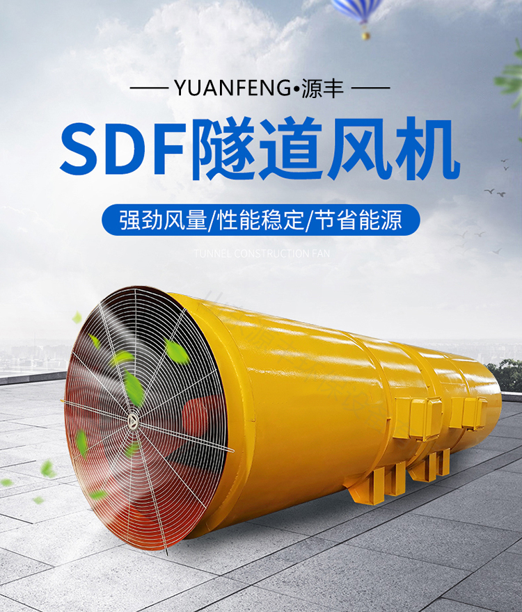 Huayi Tunnel Fan SDF-7.5-30kw Tunnel Mining and Construction Fan Explosion proof, Flame retardant, and Silent