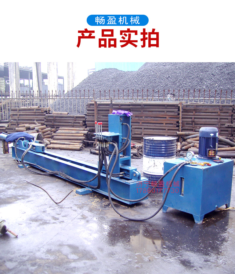 Mining explosion-proof hydraulic anchor rod straightening machine, waste anchor rod straightening and shaping machine, deformed steel bar straightening and straightening fixture