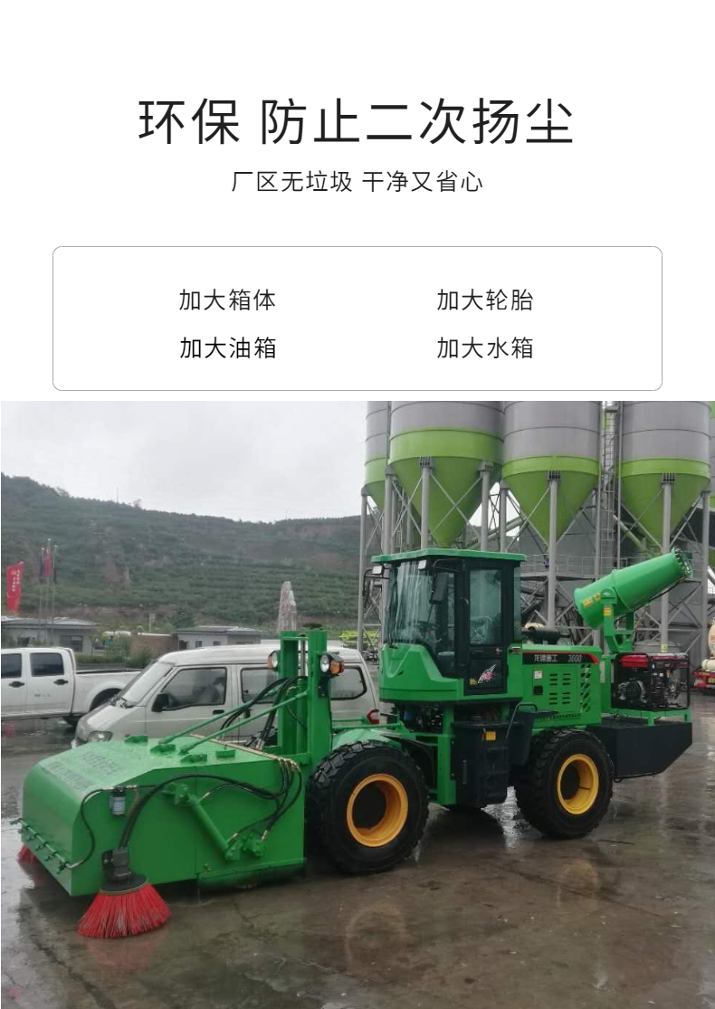 Coal dust and coal sweeping and cleaning vehicle Environmental sanitation driving production engineering Road garage cleaning machine