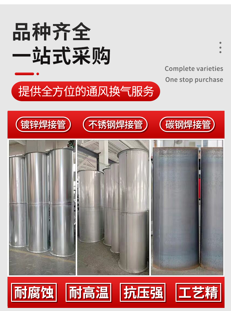 Fengguan Environmental Protection Angle Iron Flange Air Pipe Fire Fighting Smoke Exhaust Air Compressor Heat Exhaust Air Pipe