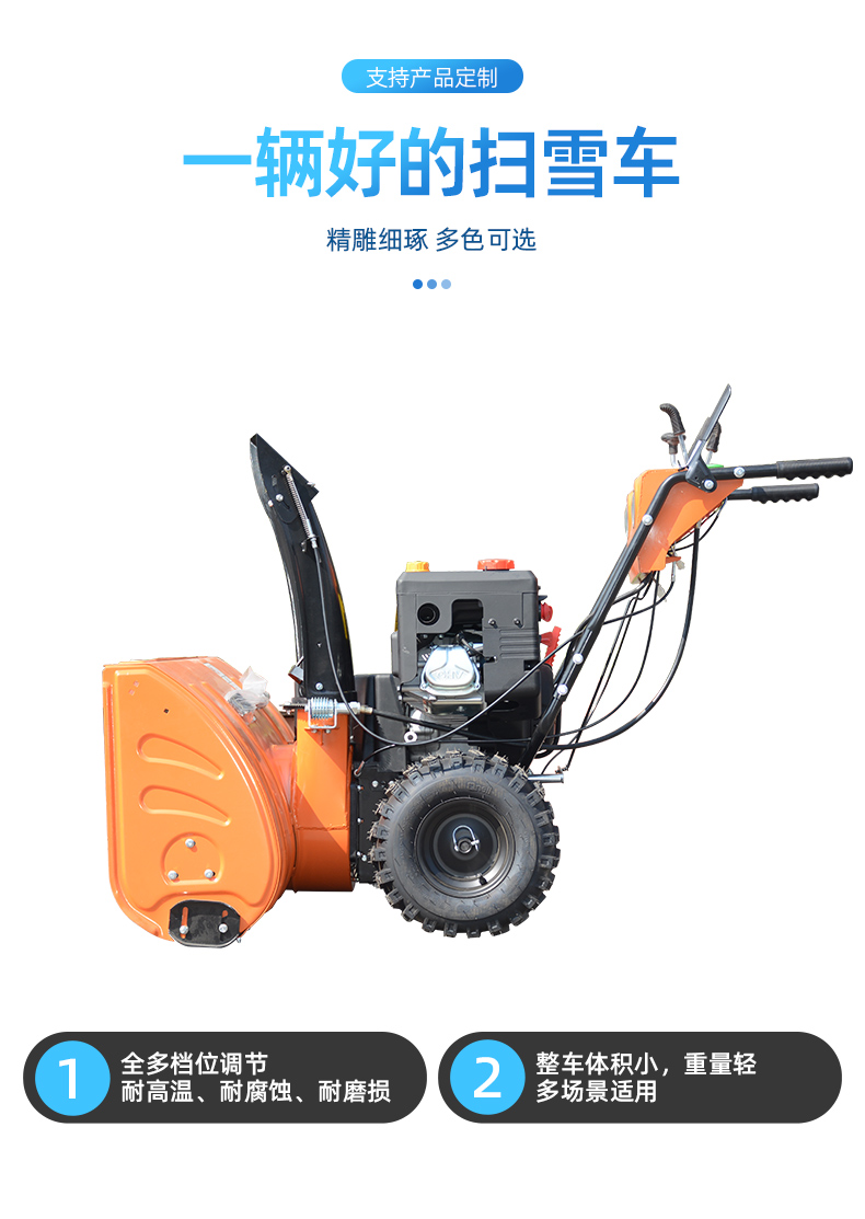 Spiral gasoline powered small snow plow, snow removal machine, snow throwing machine, snow pushing machine, and dragon snow removal machine