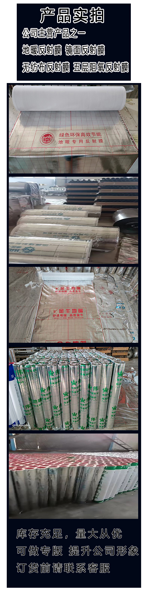 Floor heating mirror reflective film factory aluminum foil insulation film 4-wire pure aluminum film insulation refractive film