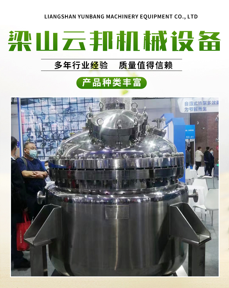 Stainless steel reaction kettle production steam thermal oil heating coil type jacket type stirring kettle customized according to demand