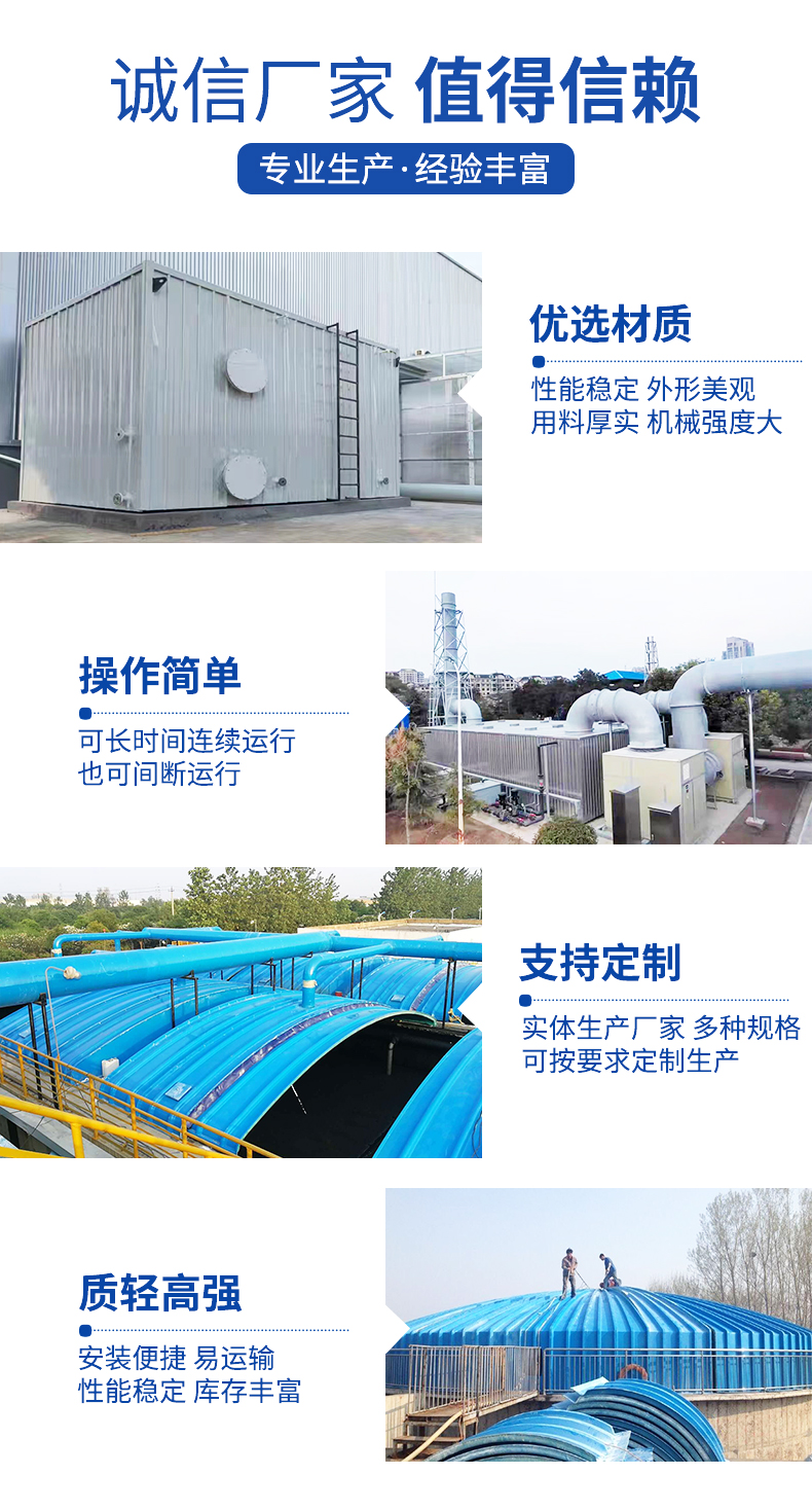 Rongyun Customized Sewage Tank Glass Fiber Reinforced Plastic Arch Cover Plate FRP Gas Collecting Hood Odor Sealing Hood with Long Service Life