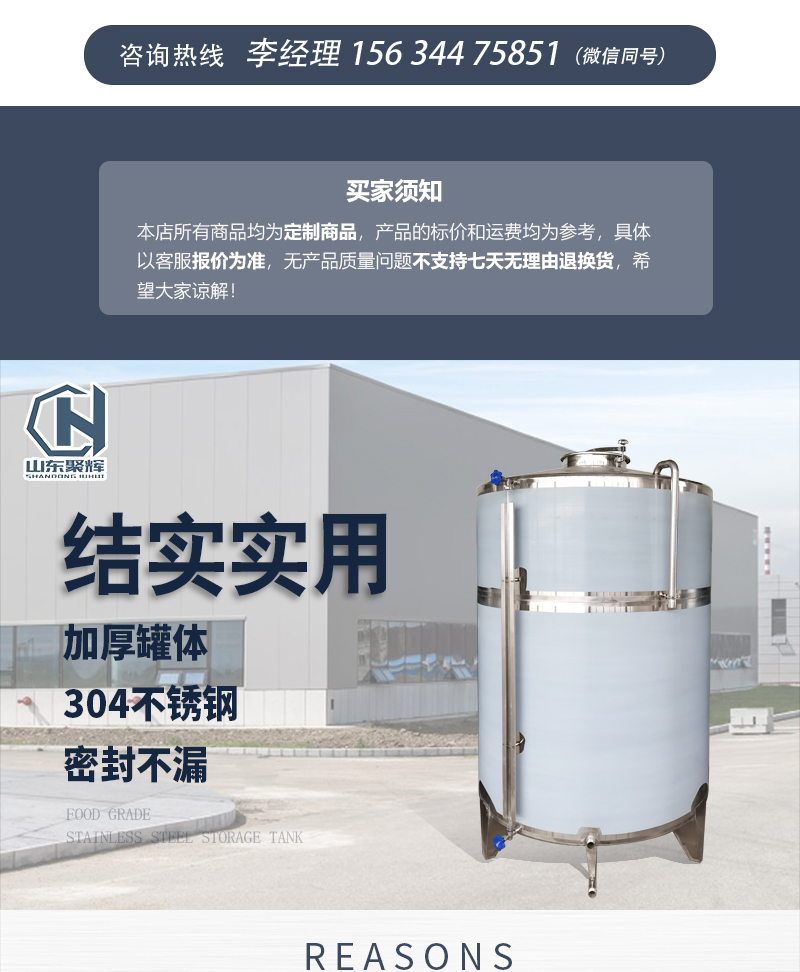 Stainless steel vertical Storage tank leg heightening vertical tank Rapeseed oil seal tank Juhui supply