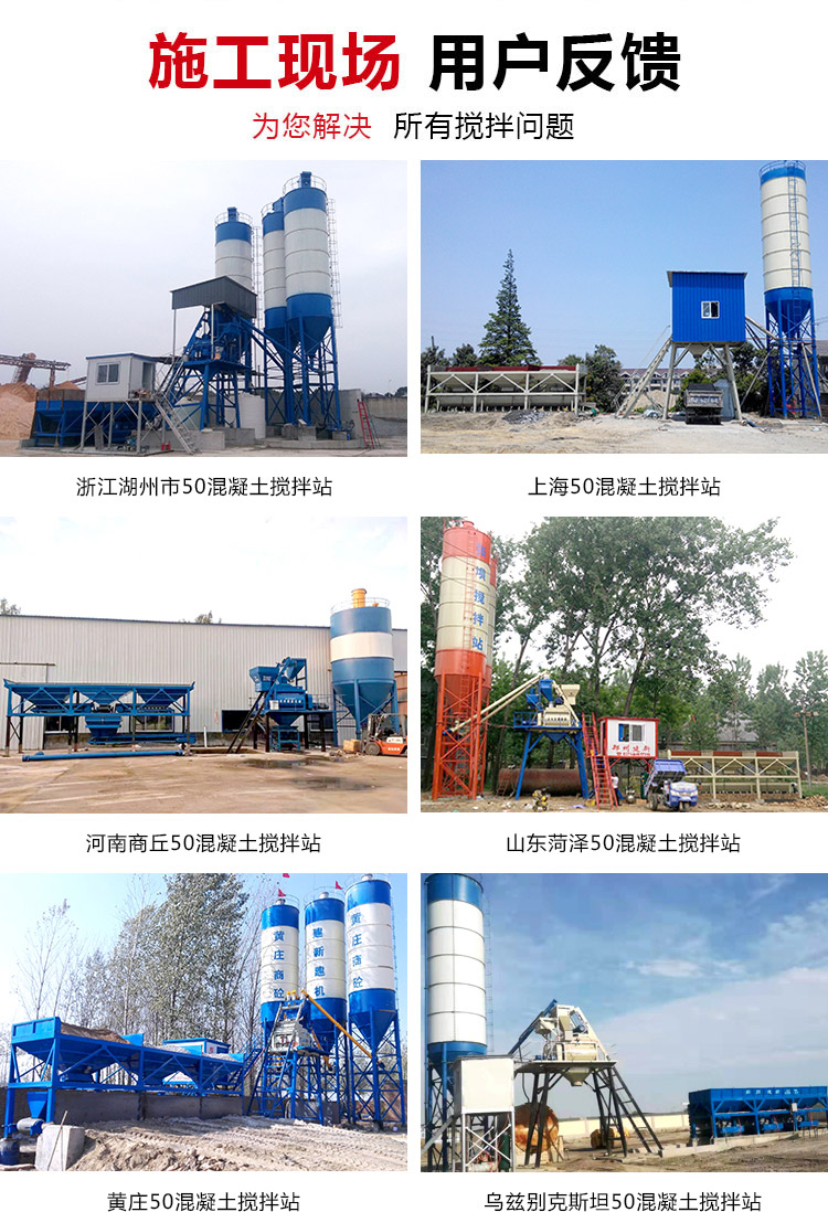 HZS50 Engineering Concrete Mixing Station Equipment Construction New Machinery Customization Pre mixing Station