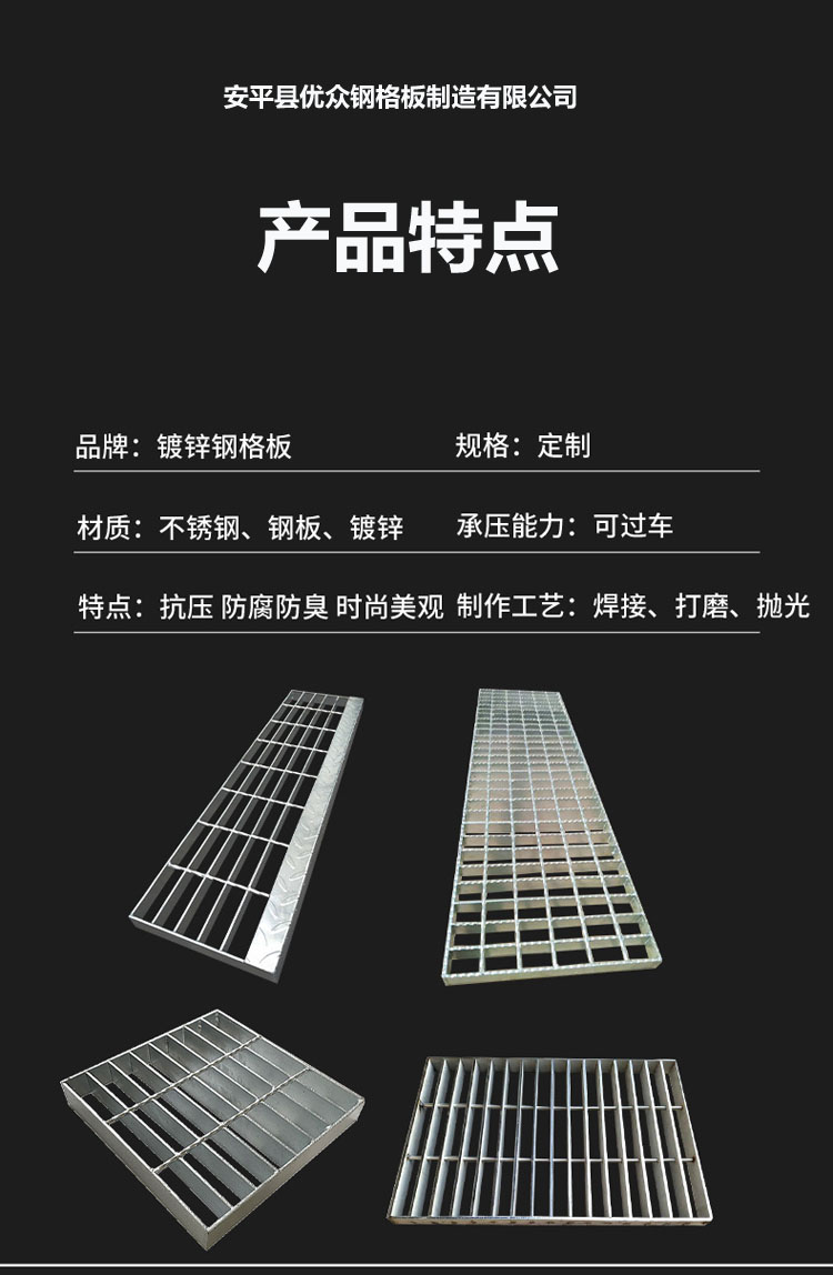 Hot dip galvanized finished steel grating plate, drainage grating plate, irregular grid plate