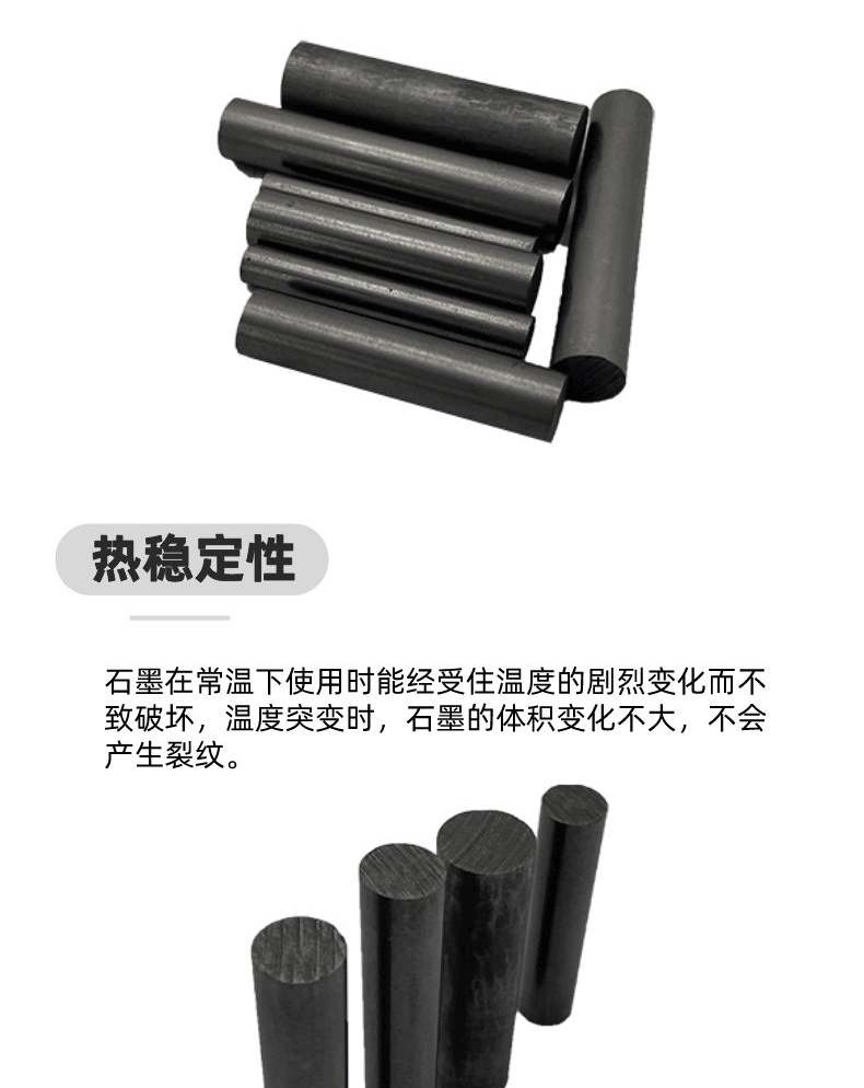 Hollow graphite rod guide graphite tube customized corrosion-resistant and high-temperature resistant graphite stirring rod geological diamond ink mold