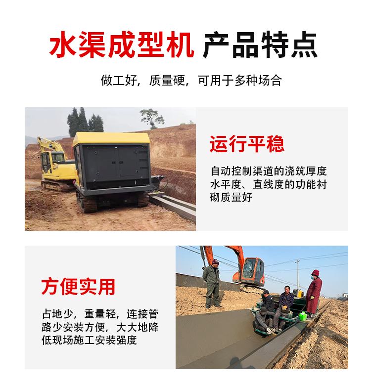 High standard agricultural irrigation canal machines for digging ditches, anti-seepage channels, U-shaped trapezoidal channels, and trapezoidal channels