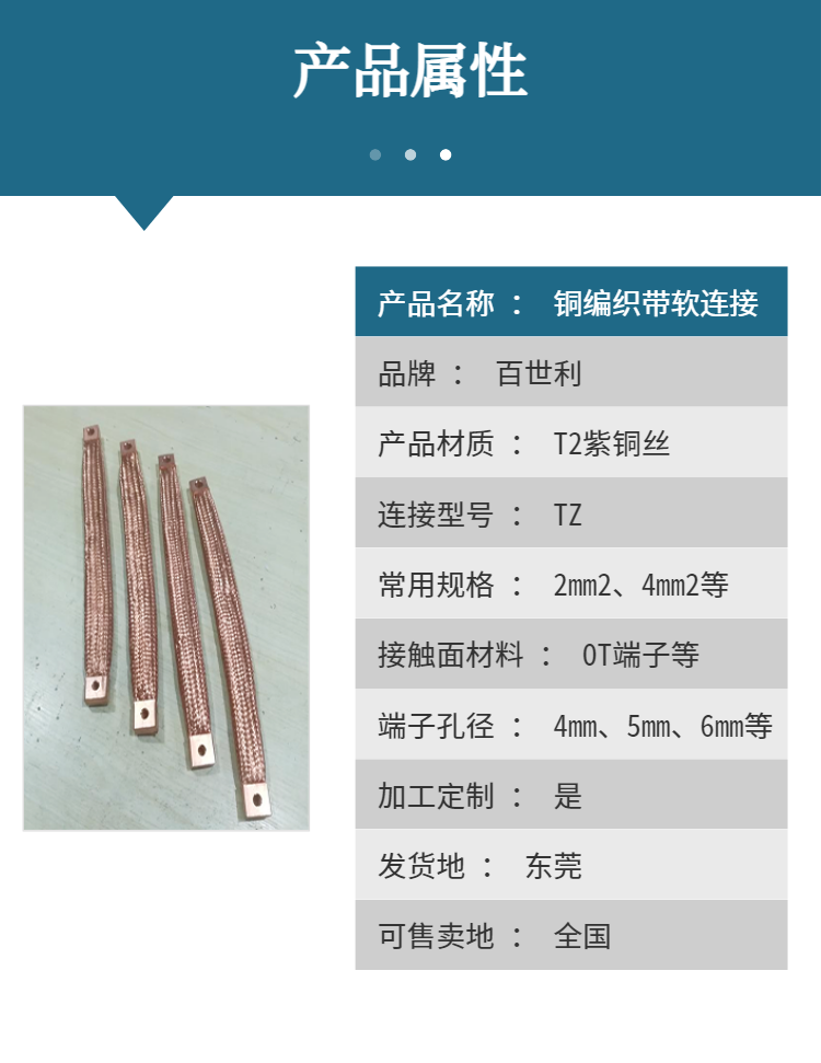 Besley copper braided tape soft connection twill T2 purple copper wire copper braid conductive tape processing customization