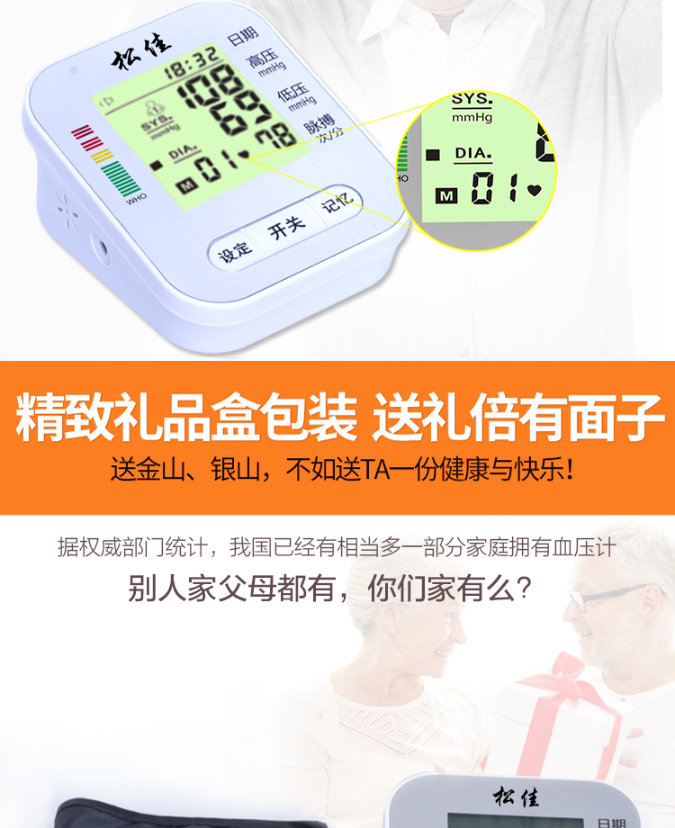 Songjia blood pressure measuring instrument Home high-precision electronic blood pressure gauge Arm type medical pressure gauge Charging pressure gauge