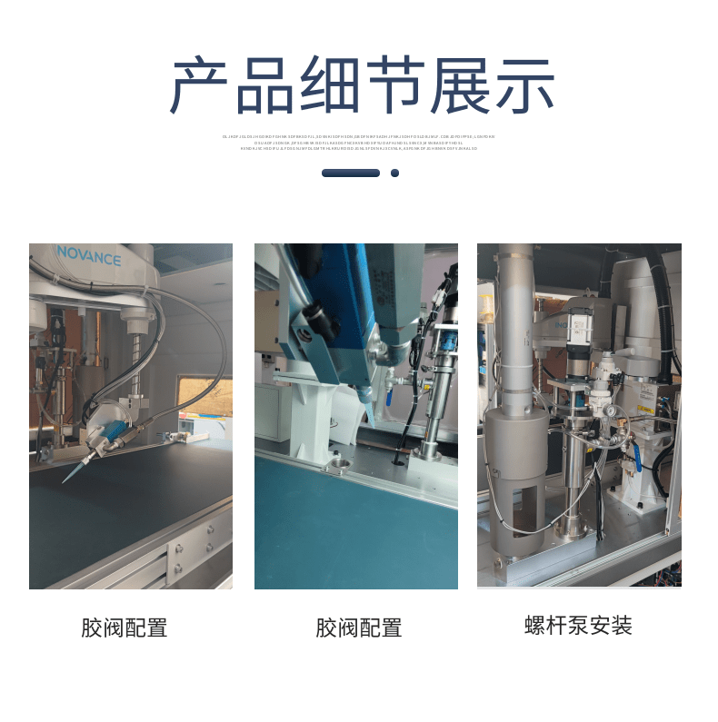 Robot dispensing equipment follows visual dispensing online, PCBA circuit board dispensing process, fully automatic dispensing machine