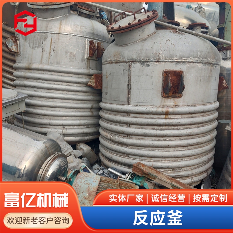 Fuyi second-hand brand new 10 ton 304 stainless steel reaction kettle 316 reaction kettle inner and outer coil reaction equipment