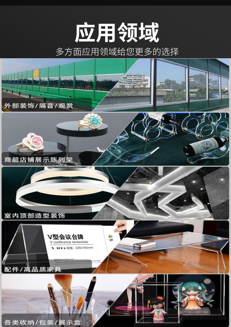 New material acrylic board, transparent frosted organic glass board, customized black mirror surface zero cutting processing