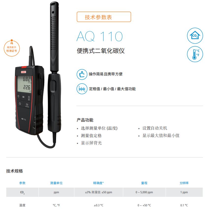 AQ110 Portable Infrared Carbon Dioxide Meter Kaimao KIMO Gas Detector